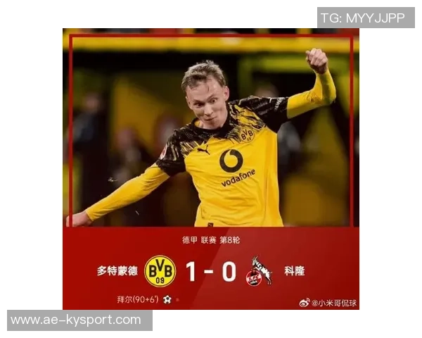 绝杀时刻！拜尔狂奔释放激情难以自控庆祝方式成谜