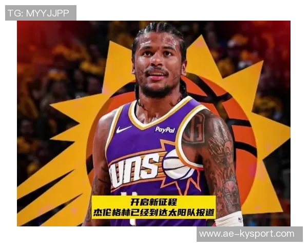 杰伦格林复出表现平平替补出战20分钟贡献12分3助攻三分球命中率50