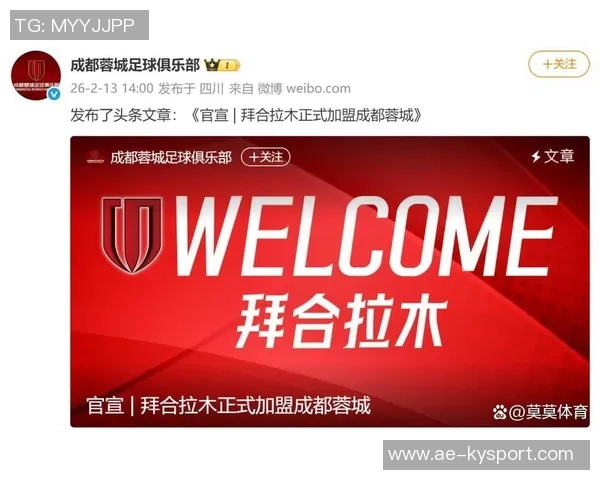 深圳新鹏城与成都蓉城比赛场地调整通知请各位球迷注意安全与安排